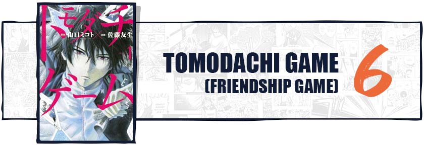 Tomodachi Game (Friendship Game)