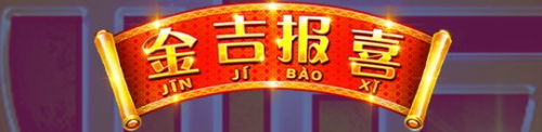 Jin Ji Bao Xi Megaways slot